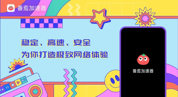 归雁加速器知乎