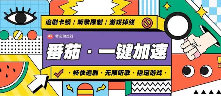 回国翻墙vpn