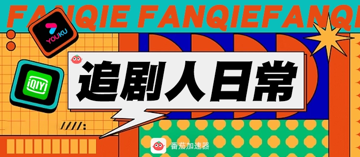 图解归雁加速器ios下载