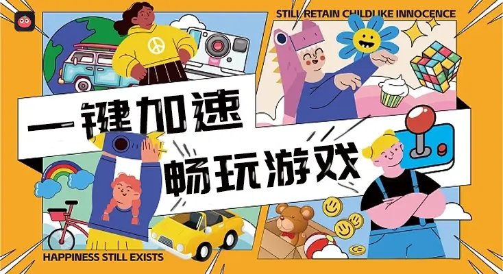海外华人回国vpn指南