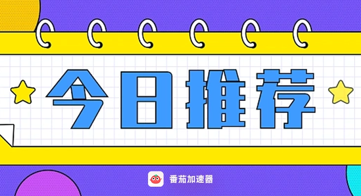 回国加速器推荐知乎指南