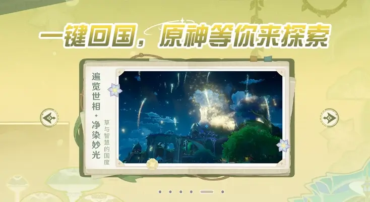 UU加速器能加速国服吗？图解